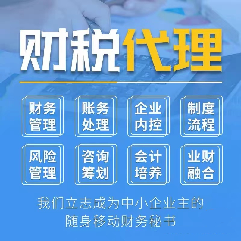 公司注册代理服务:企业成长路上的好帮手